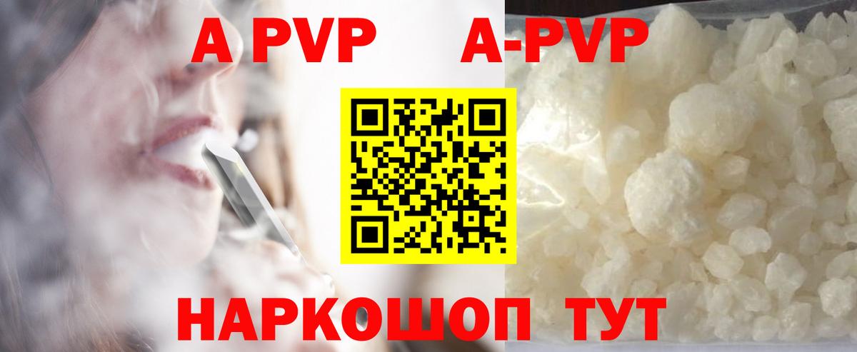 А ПВП Crystall Ковров