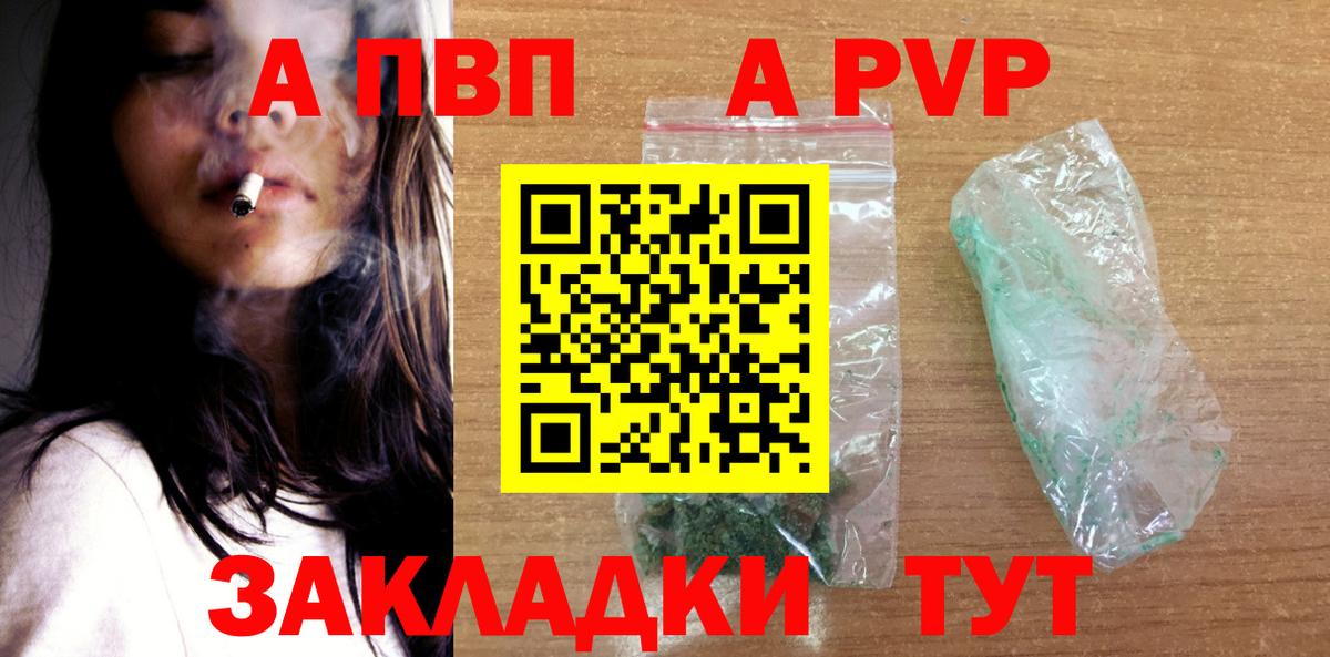 Alfa_PVP крисы CK  A PVP крисы CK  Ковров  Alpha-PVP Crystall  цена   Вход с VPN  A-PVP 