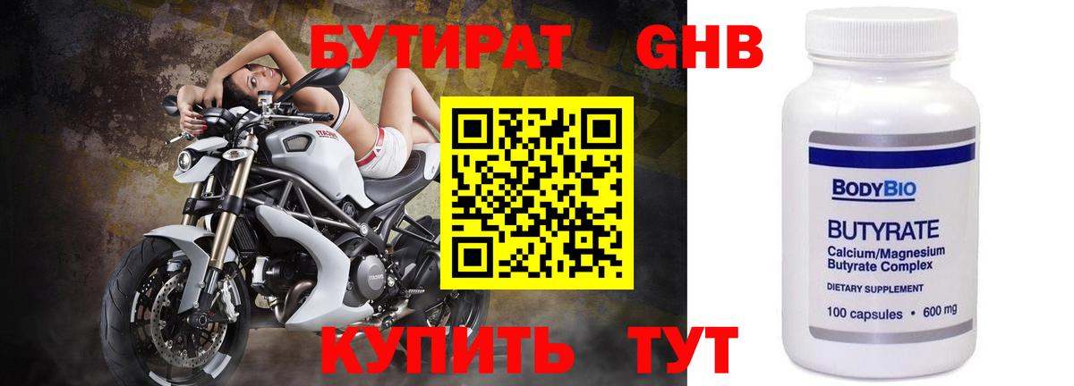 Ковров  Бутират Butirat  Вход с VPN 