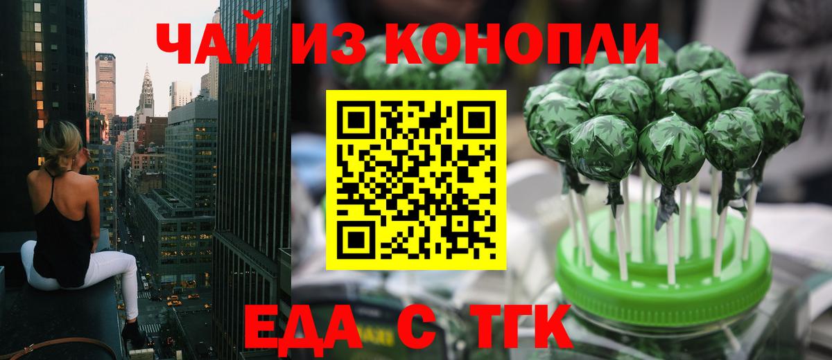 Ковров  Печенье с ТГК конопля  Вход с VPN 