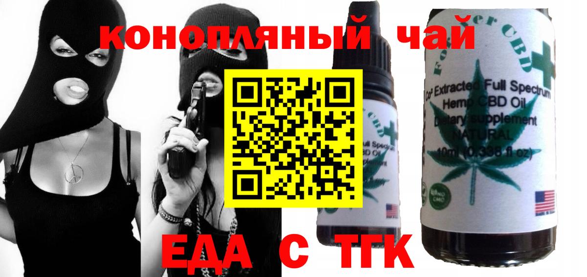 Еда ТГК марихуана Ковров