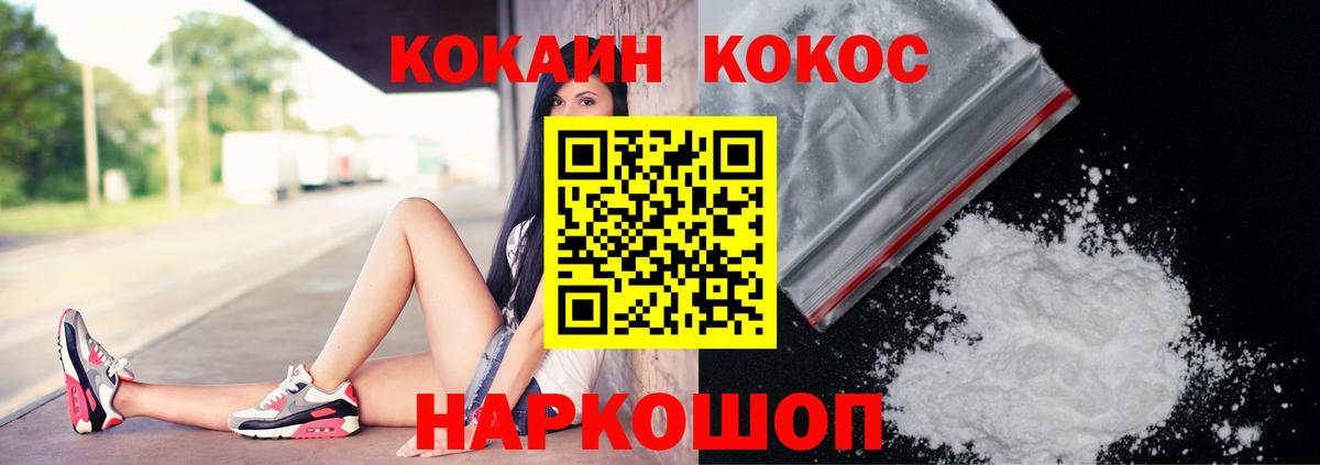 Кокаин  Вход с VPN  Cocaine Эквадор  Ковров  КОКАИН 97% 