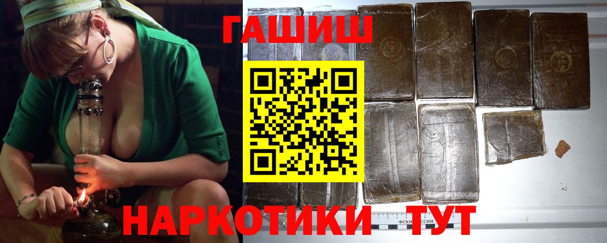 сколько стоит  ГАШ hashish  Вход с VPN  Ковров 