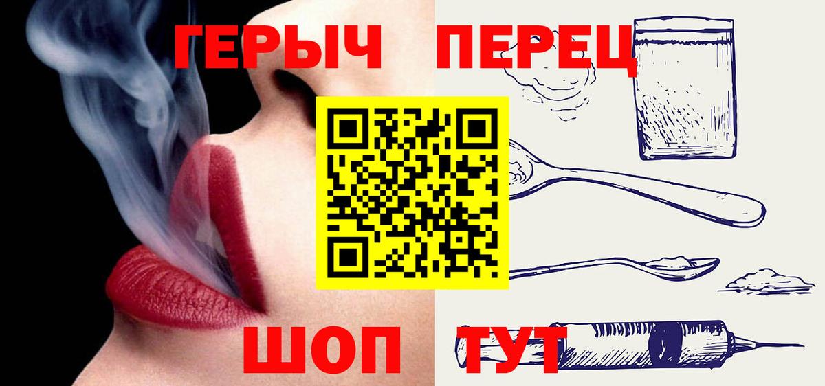 Героин белый  Вход с VPN  Ковров 