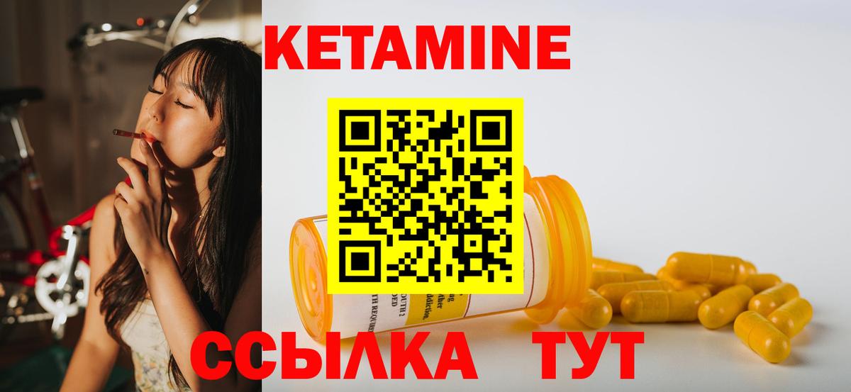 Ковров  КЕТАМИН ketamine  КЕТАМИН VHQ  Вход с VPN 