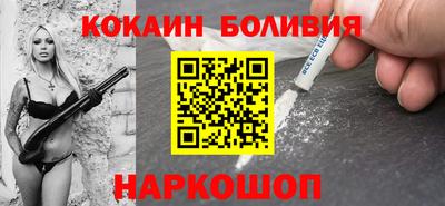 наркотики Бийск