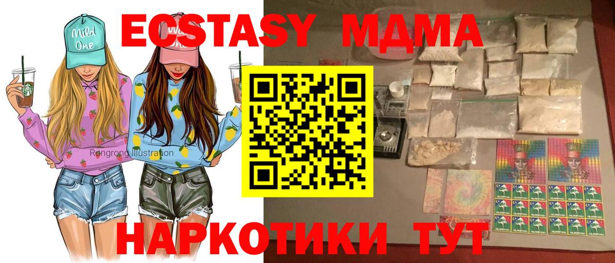 MDMA crystal  Вход с VPN  МДМА кристаллы  МДМА  Ковров 