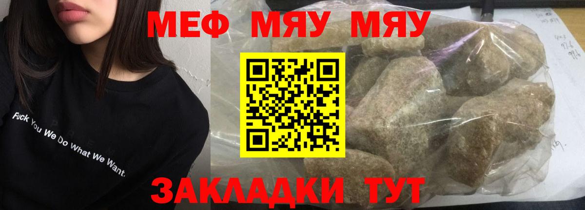 Меф кристаллы Ковров