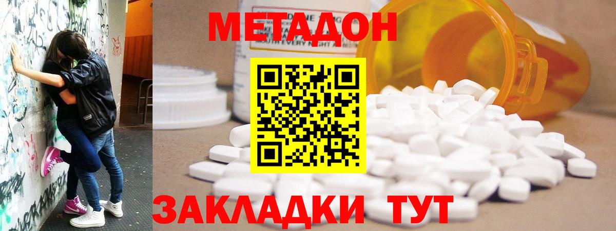 Ковров  Метадон methadone  Вход с VPN  МЕТАДОН белоснежный 