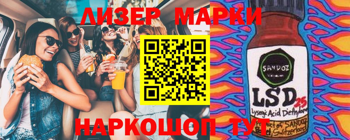 купить   Вход с VPN  Ковров  Марки NBOMe  Марки N-bome 1500мкг  Марки N-bome 1500мкг 