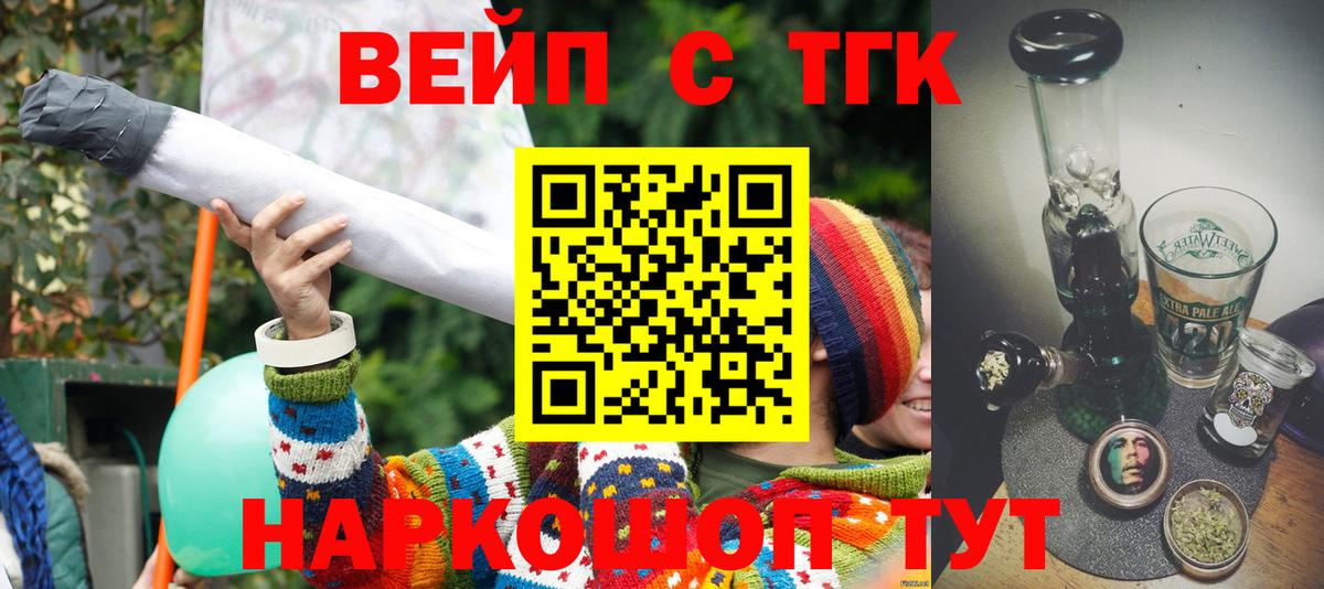 ТГК вейп  Дистиллят ТГК вейп с тгк  Ковров  где купить наркотик  Вход с VPN 