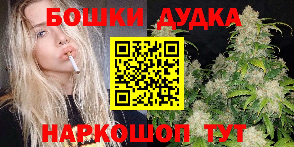 МАРИХУАНА White Widow  Вход с VPN  Конопля THC 21%  Ковров  Бошки Шишки конопля 
